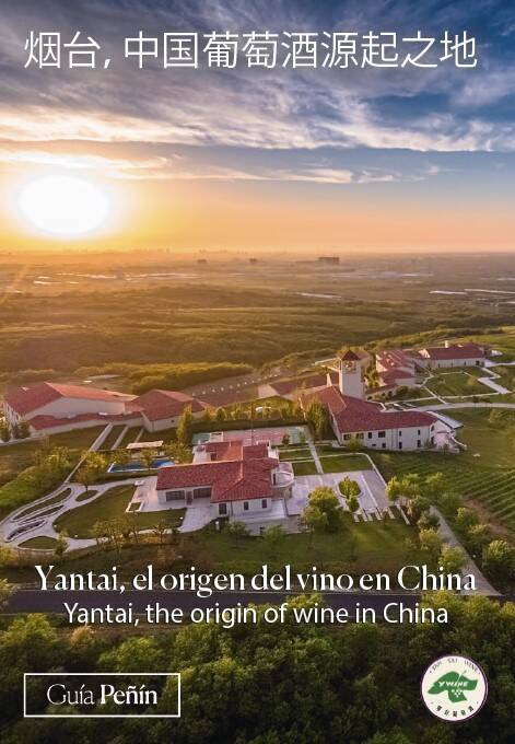 Portada de la Guía de Yantai, ya disponible para descargar.